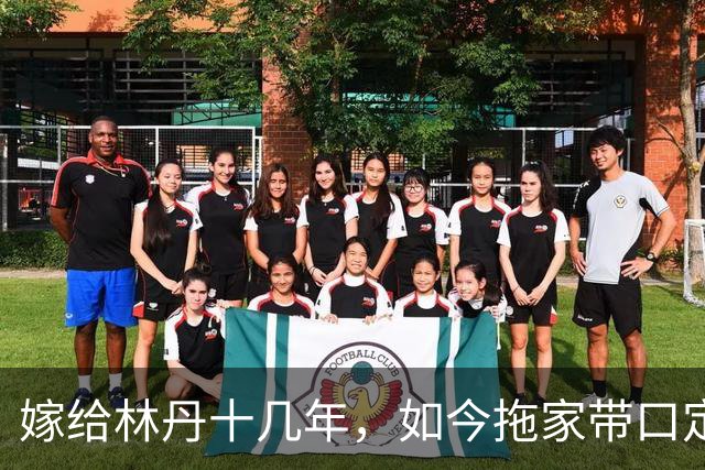 嫁给林丹十几年，如今拖家带口定居西班牙，10岁儿子要走网球路